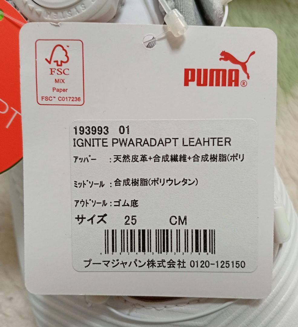 プーマ ゴルフシューズ　IGNITE　25.0㎝ 新品 未使用品