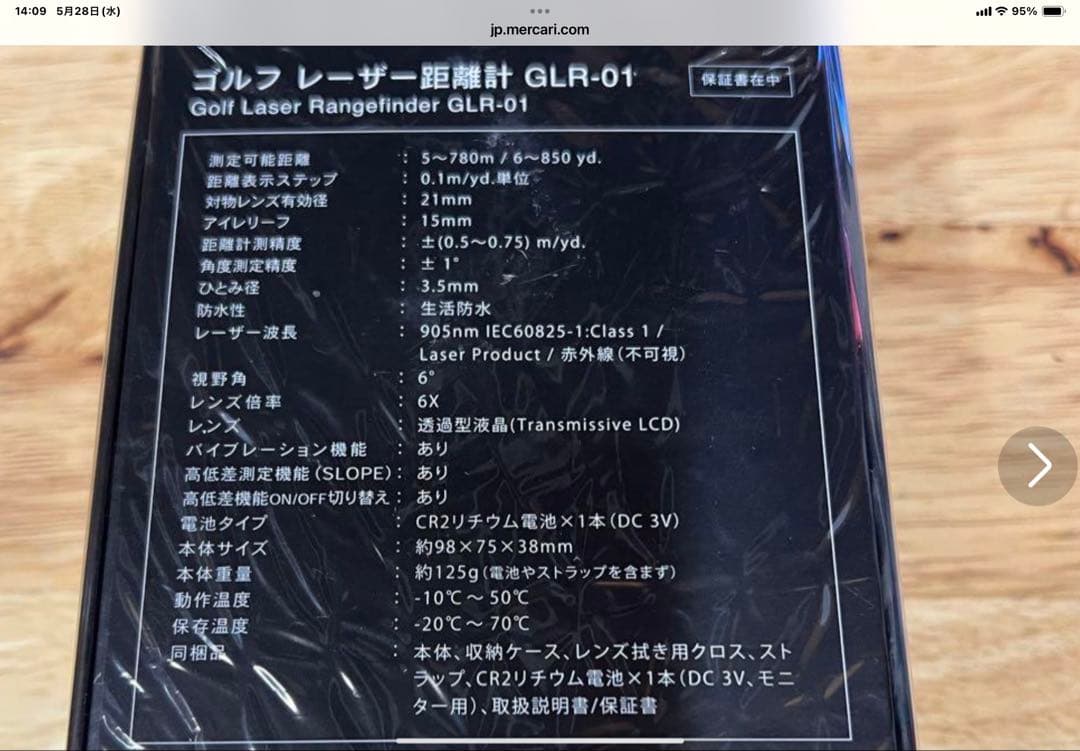 パイクスピーク　レーザー距離計　バイブ機能　新品未使用品　GLR-01 ゴルフ