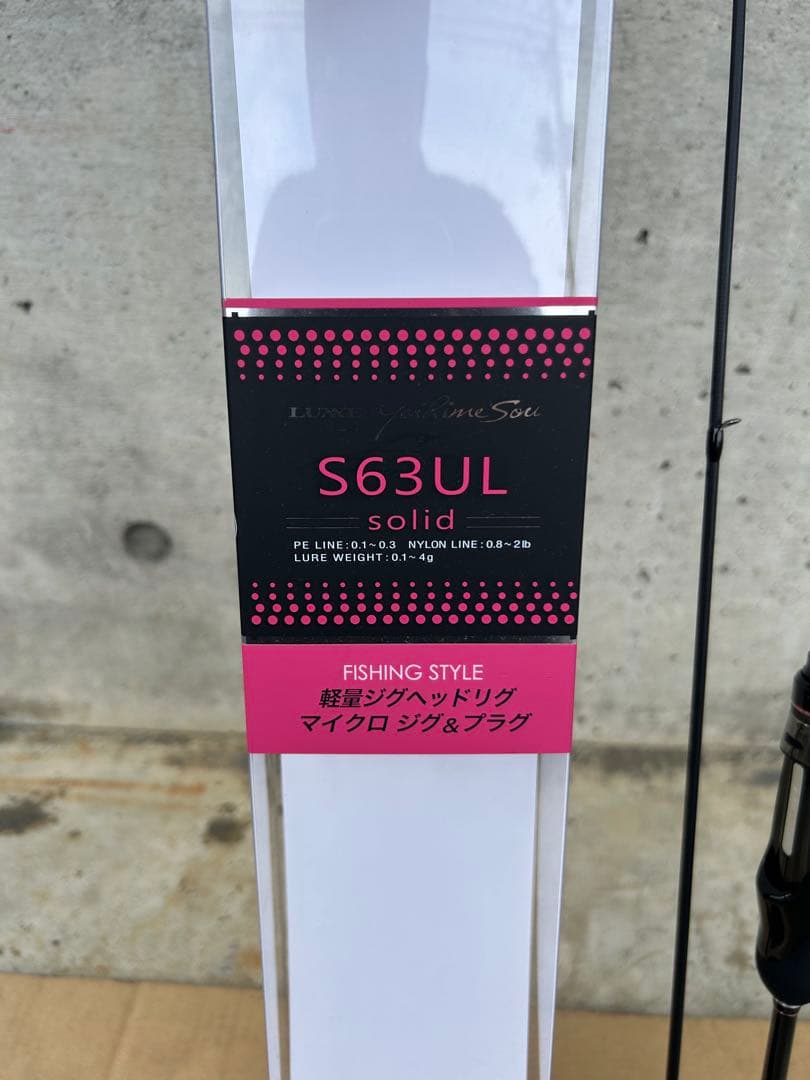LUXXE ラグゼ　宵姫　爽　S63UL-solid アジングロッド