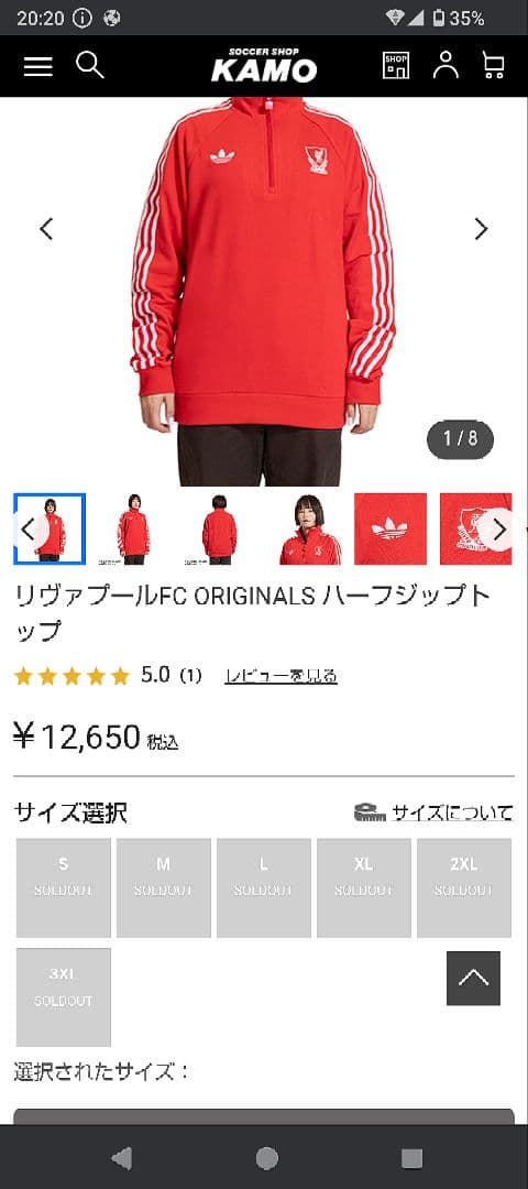 リヴァプールFCのORIGINALSハーフジップトップ