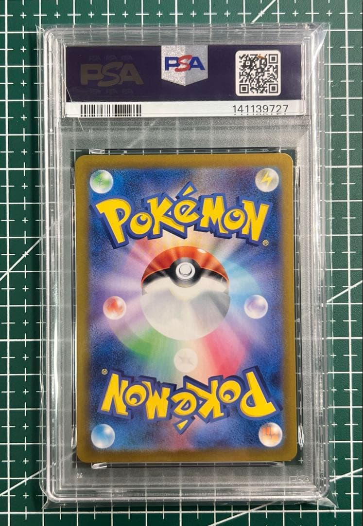 ポケモンカードPSA10 セビエ AR SV2P スノーハザード 075/071