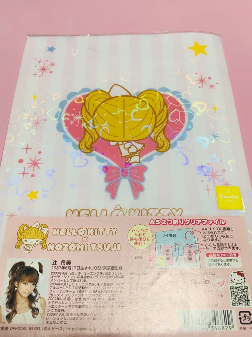 お*♡様 辻希美 ハローキティ コラボ クリアファイル 辻ちゃん HELLO K