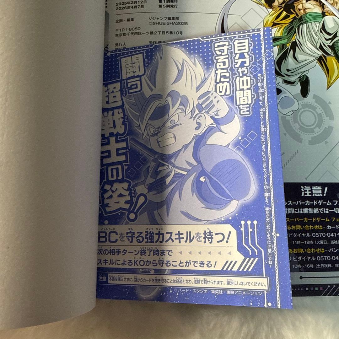 新品 フュージョンワールド 公式カードカタログ 1st 2nd 5冊セット