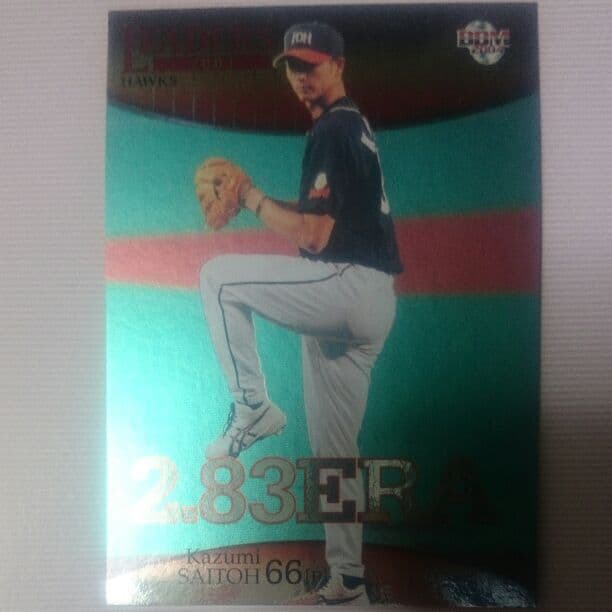 プロ野球チップス カード BBM
