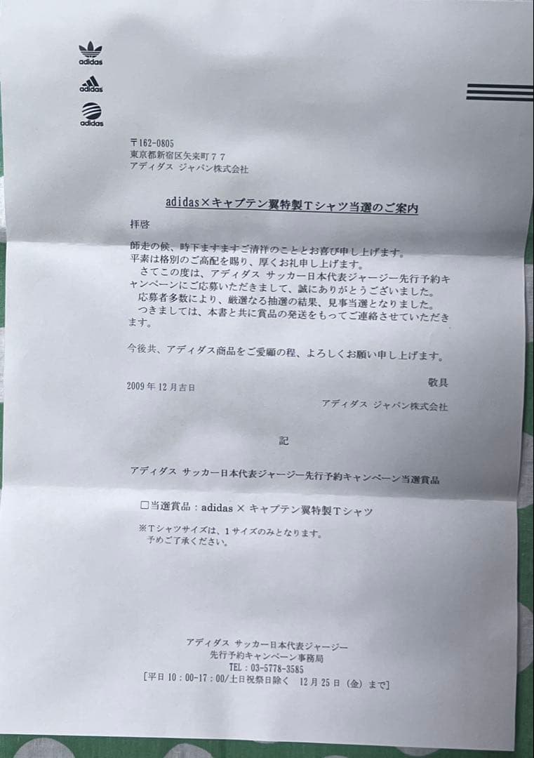 adidas キャプテン翼 Tシャツ&サントリー勝ちＴ
