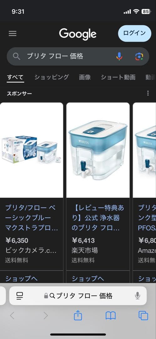BRITA ポット型浄水器 フロー ウォーターサーバー 純正 カートリッジ 七個