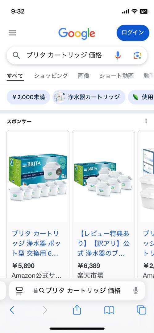 BRITA ポット型浄水器 フロー ウォーターサーバー 純正 カートリッジ 七個