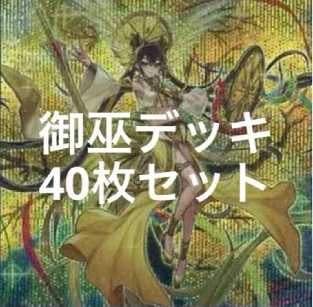 人気遊戯王デッキ5個セット&特製デュエルフィールド2個セット