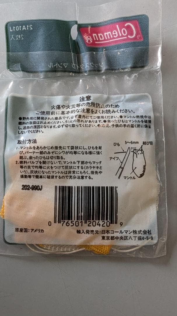 Coleman コールマンUnleaded Lantern282 ケース付