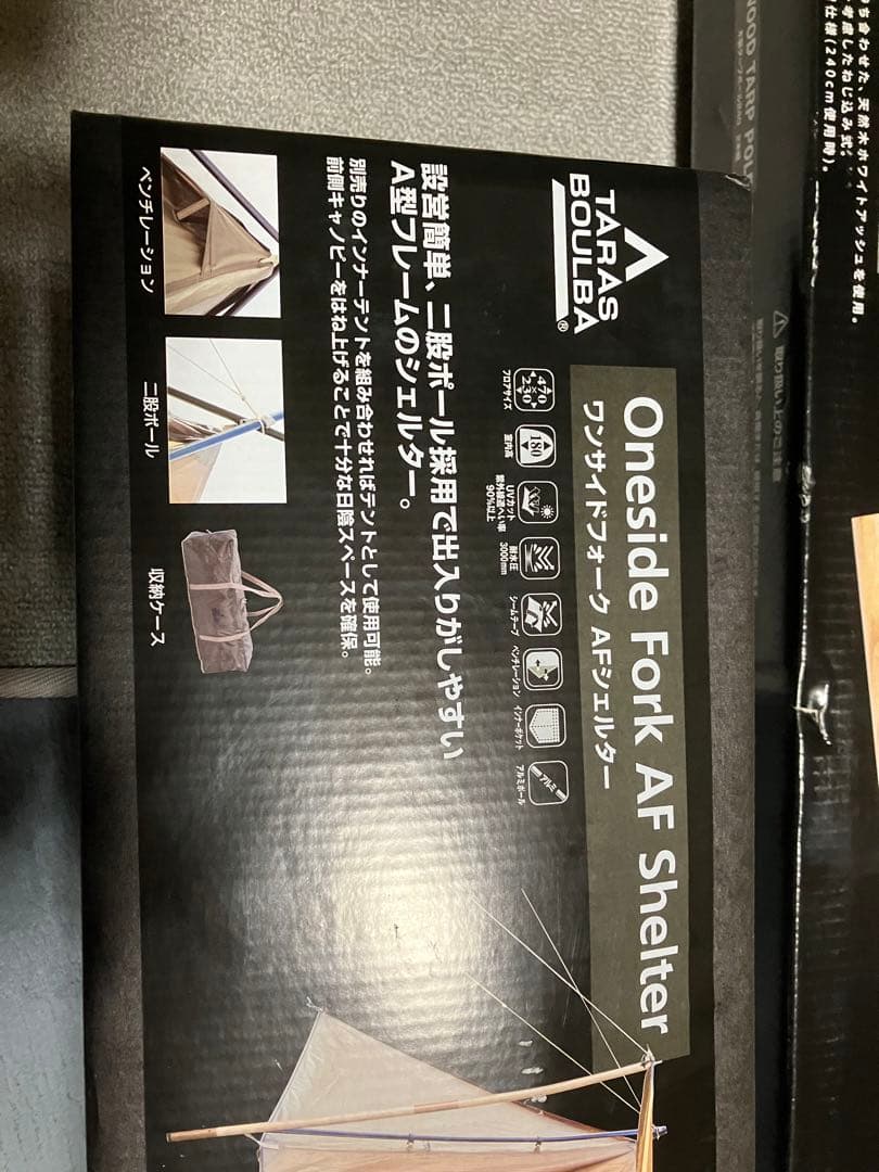ワンサイドフォークＡＦシェルター