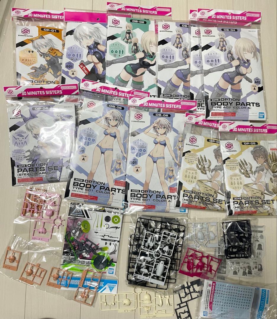 30ms カラーA中心まとめ売り　欠品あり
