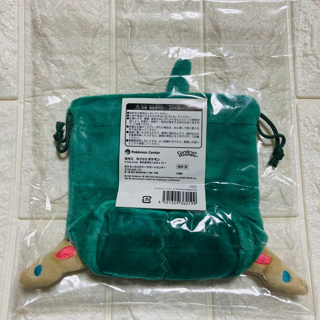 未開封 ヤブクロン こぶくろ ポケモンセンター 巾着