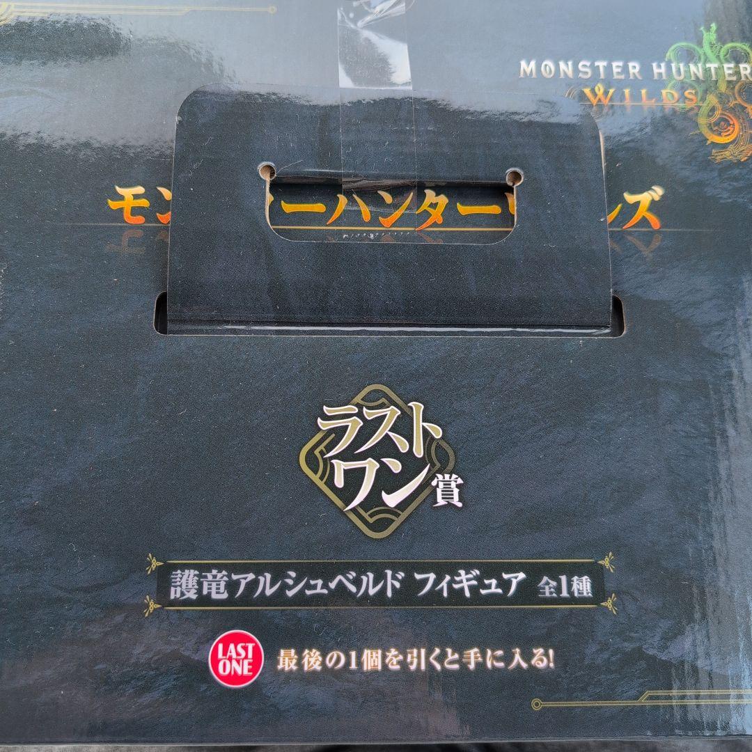 一番くじモンスターハンターワイルズ ラストワン賞 アルシュべルドモンハン一番くじ
