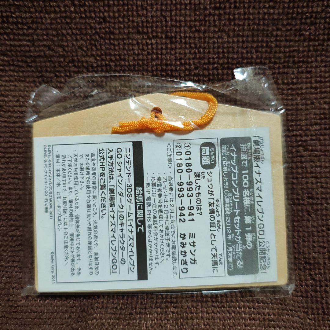 イナズマイレブンgo　ギャラクシー　マグカップ