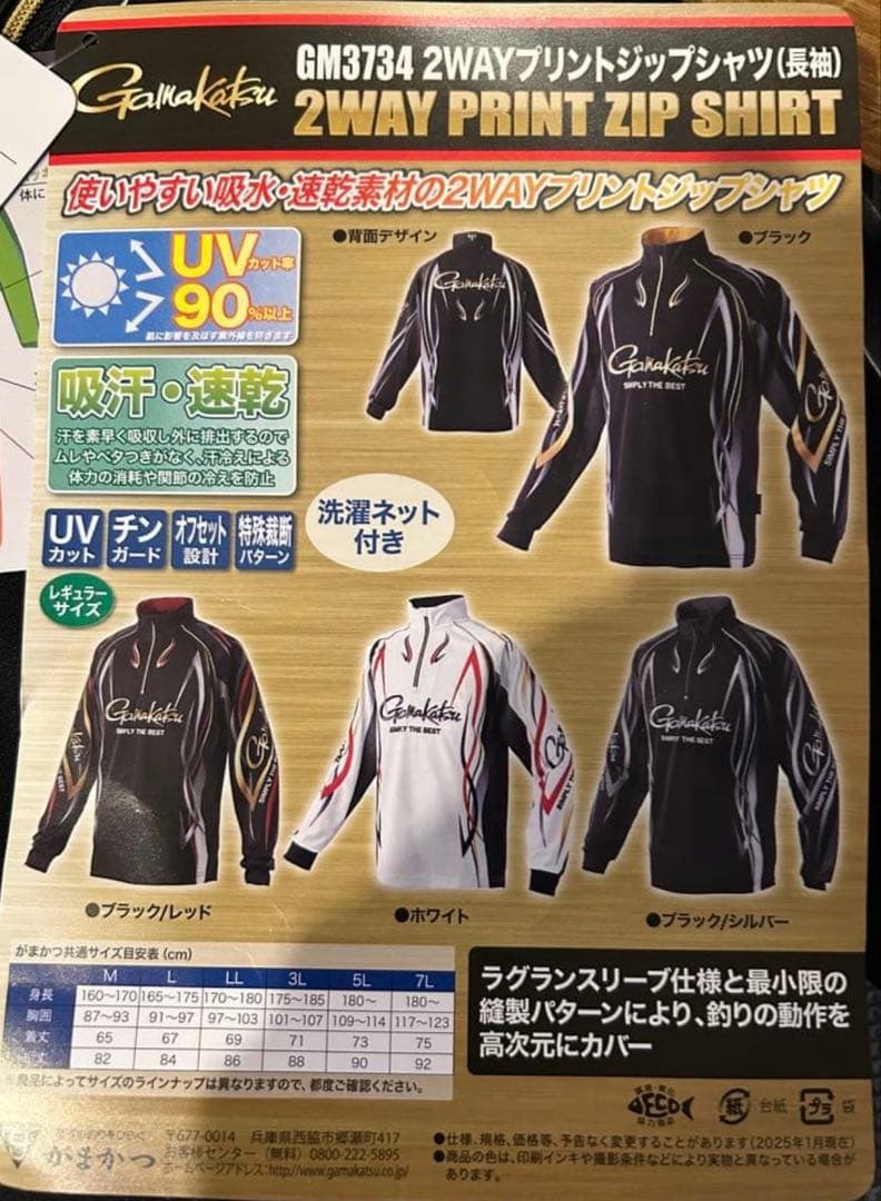 正規品 がまかつ 2WAYトーナメントシャツ GM3734 サイズ5L