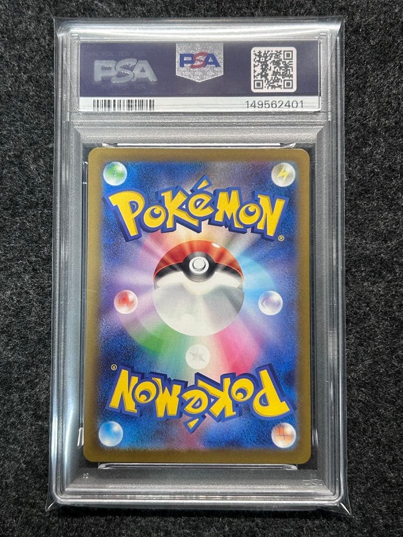 [PSA10] メガカイリューex SAR メガドリームex