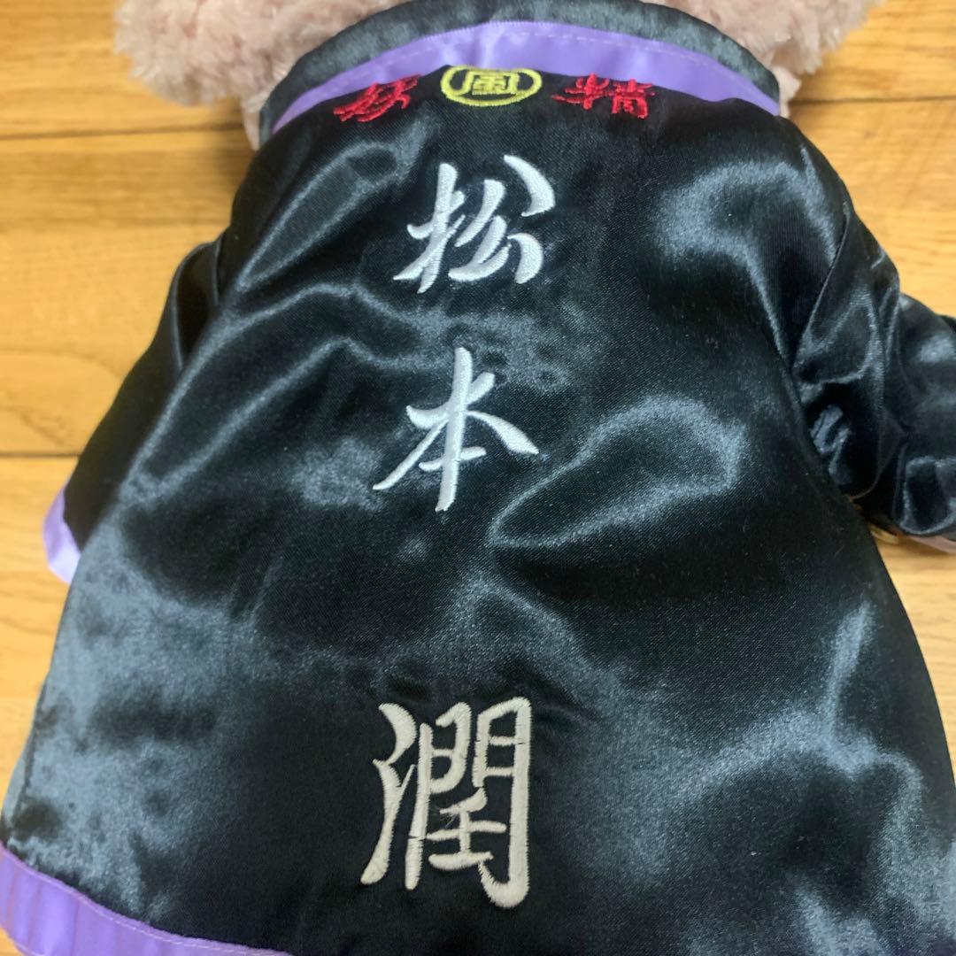 松本潤グッズ