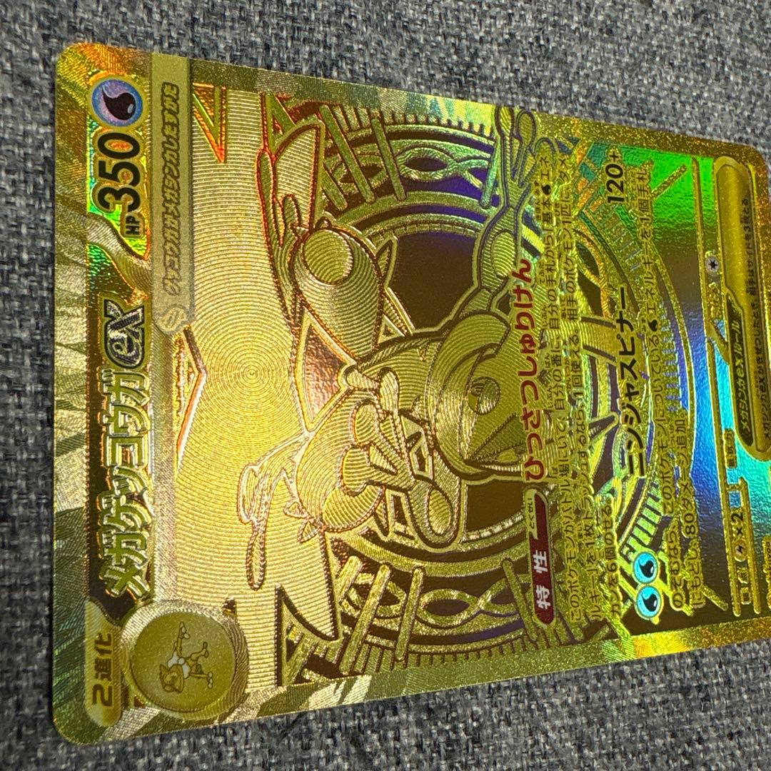 ニンジャスピナー メガゲッコウガ mur