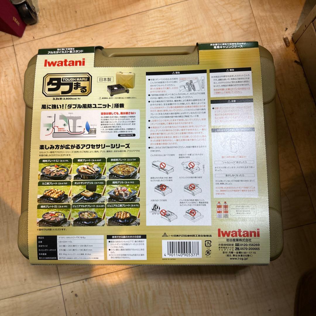 新品未開封　タフまる イワタニアウトドアカセットコンロ