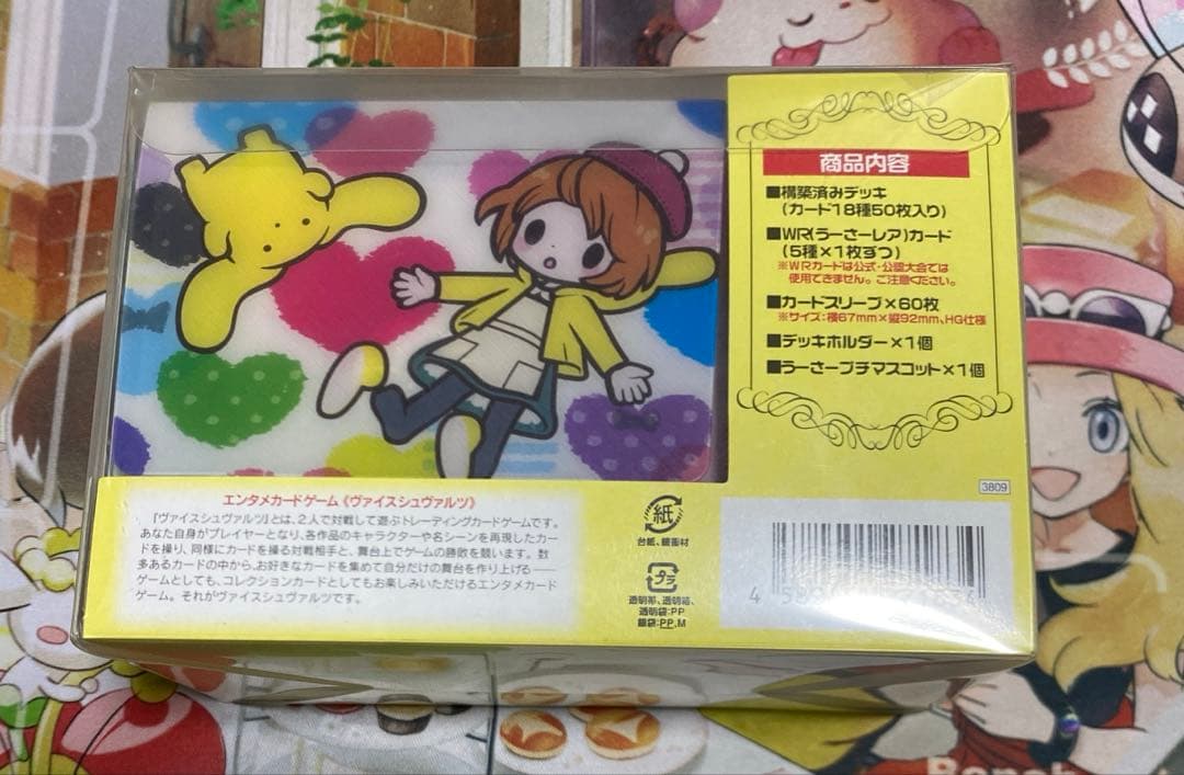 ヴァイス　スペシャルセット うーさーのその日暮らし　未開封