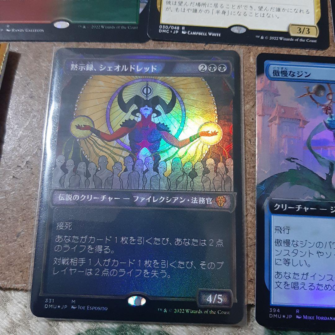 MTG コレクターブースター　まとめ