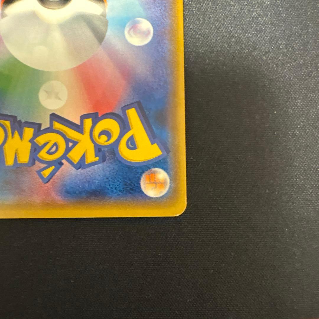 MレックウザEX UR