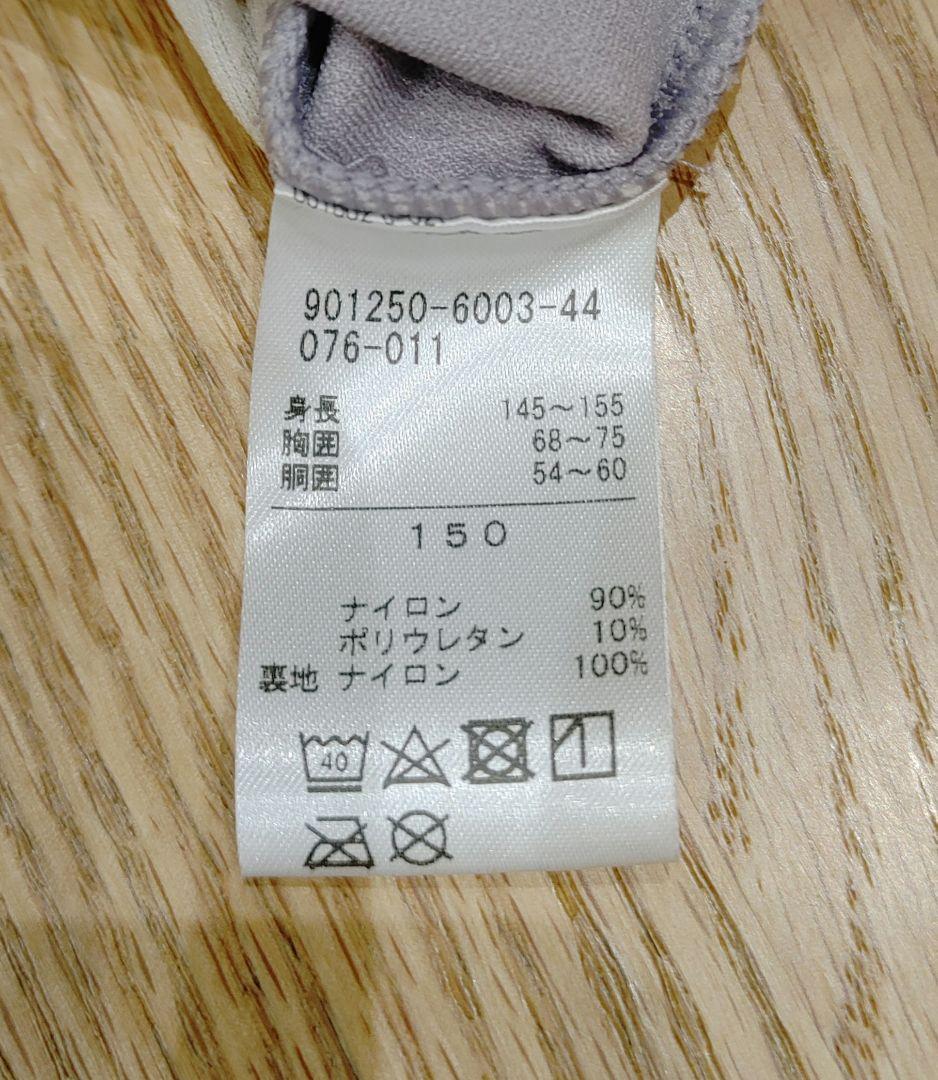 【美品】チャコット レオタード 150