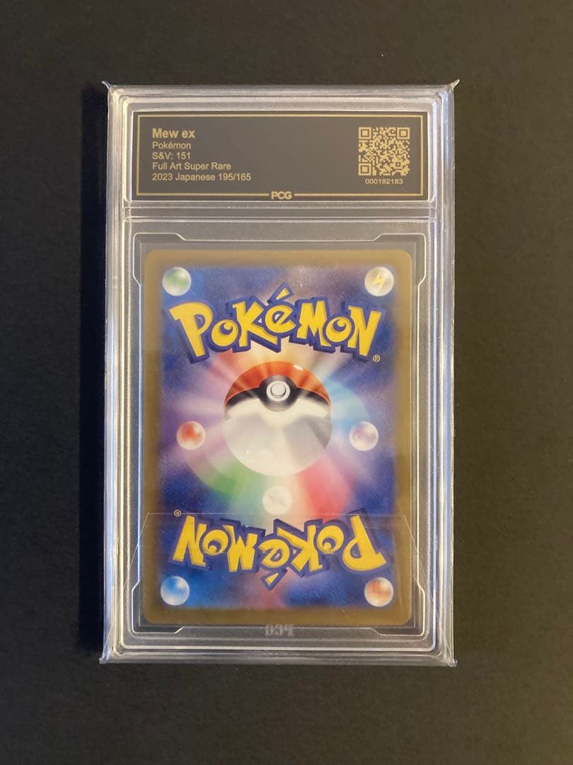 【PCG10】ミュウex SR SV2a ポケモンカード151 195/165