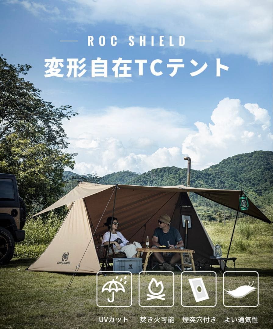 【中古】onetigris roc shield ×TC前幕セット