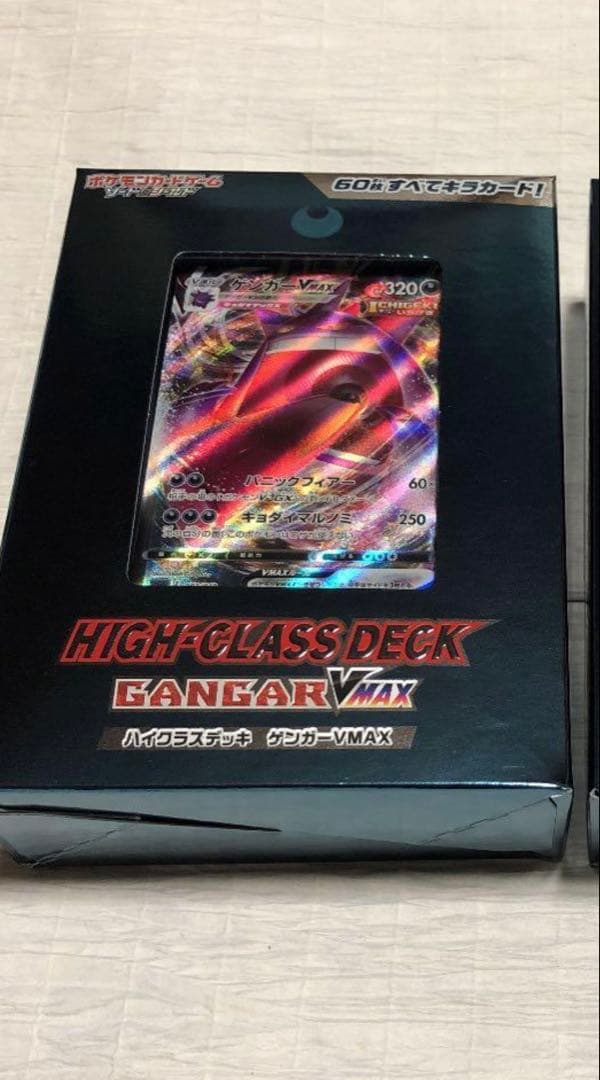 ハイグレードデッキ Gengar VMAX ポケモンカード　ゲンガー