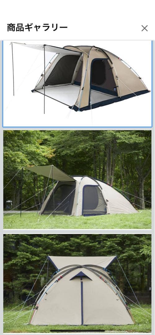 美品:ホールアース アーストリッパー2.0 ツールームテント