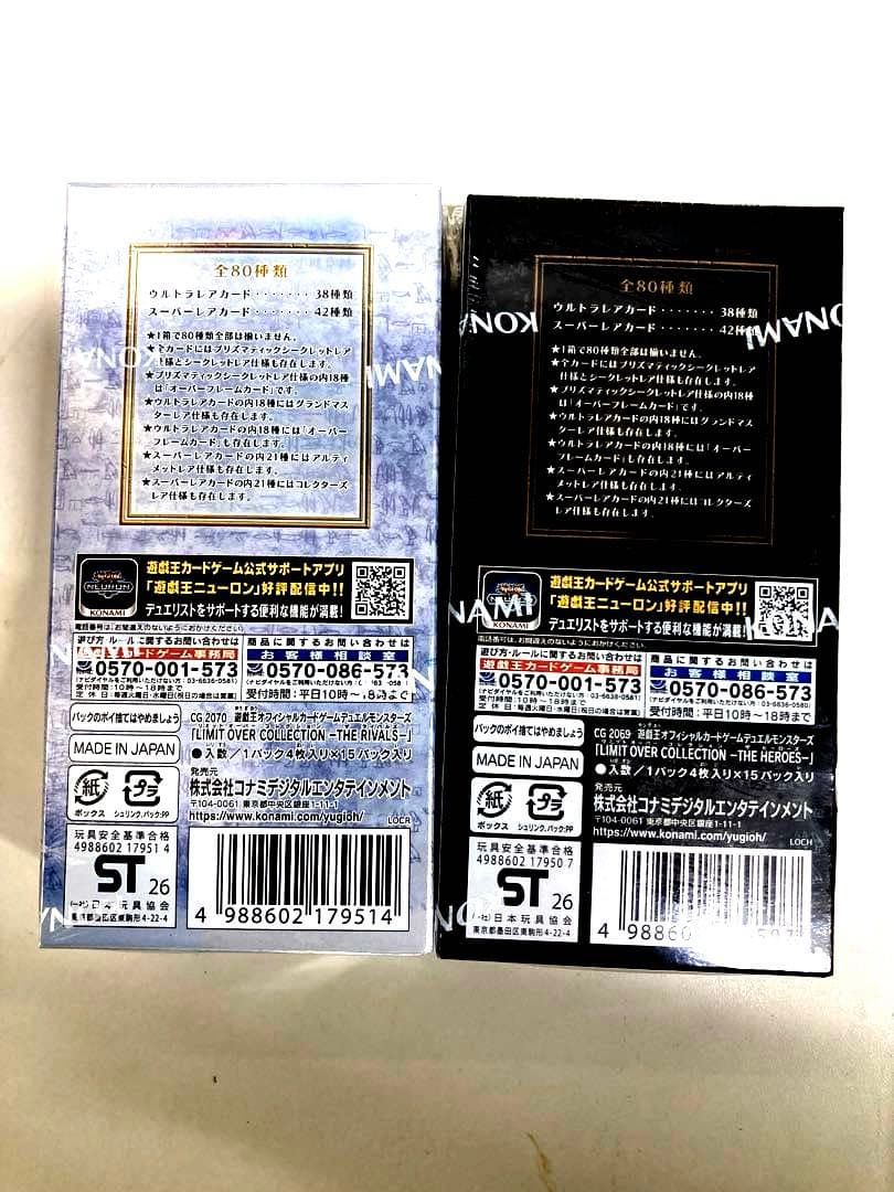 遊戯王 OCG LIMIT OVER COLLECTION セット