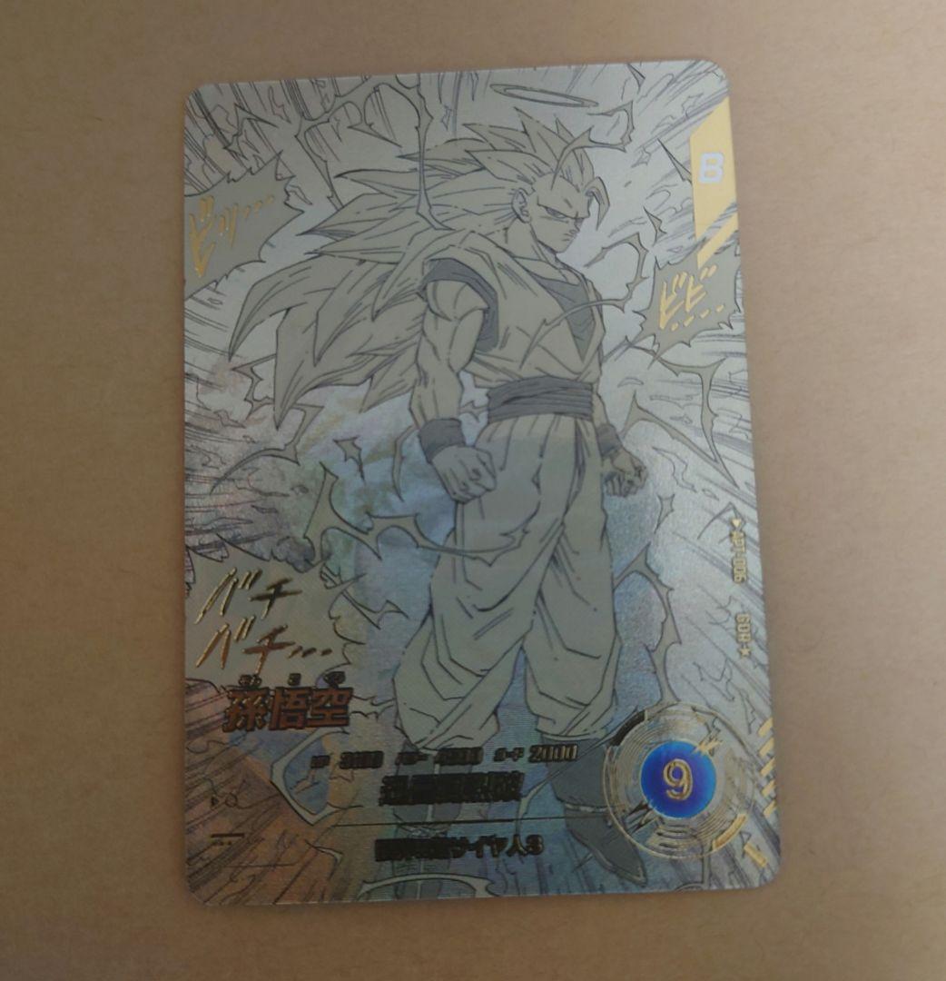 ドラゴンボールダイバーズ 40th　APT-006　孫悟空　パラレル サイヤ人3