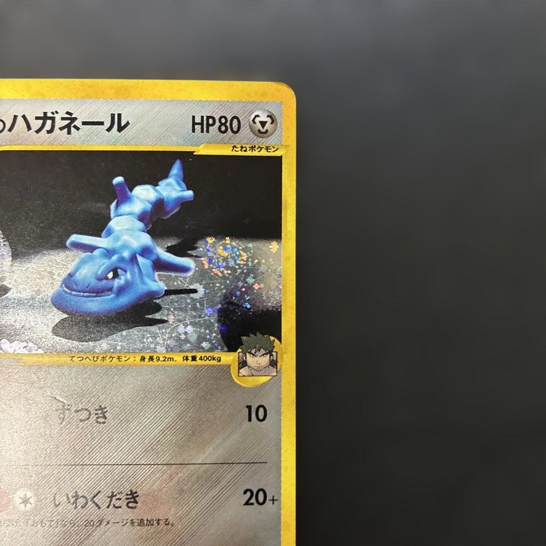 ポケモンカードVS シバのハガネール (キラ) 084/141 4l