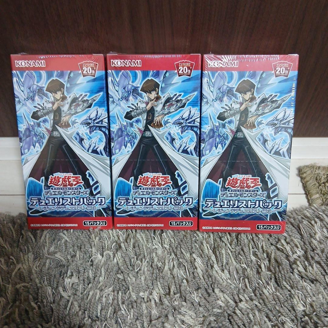 遊戯王 デュエリストパック レジェンドデュエリスト編3 3box シュリンク付き