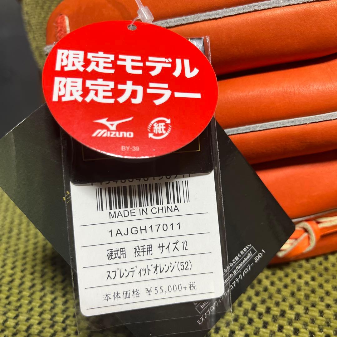 10/10気まぐれ値下げ！ミズノプロ　硬式用グローブ　投手用