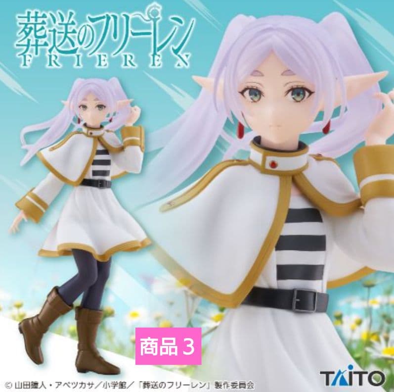【新品・未開封】葬送のフリーレン フリーレン フィギュア６点セット