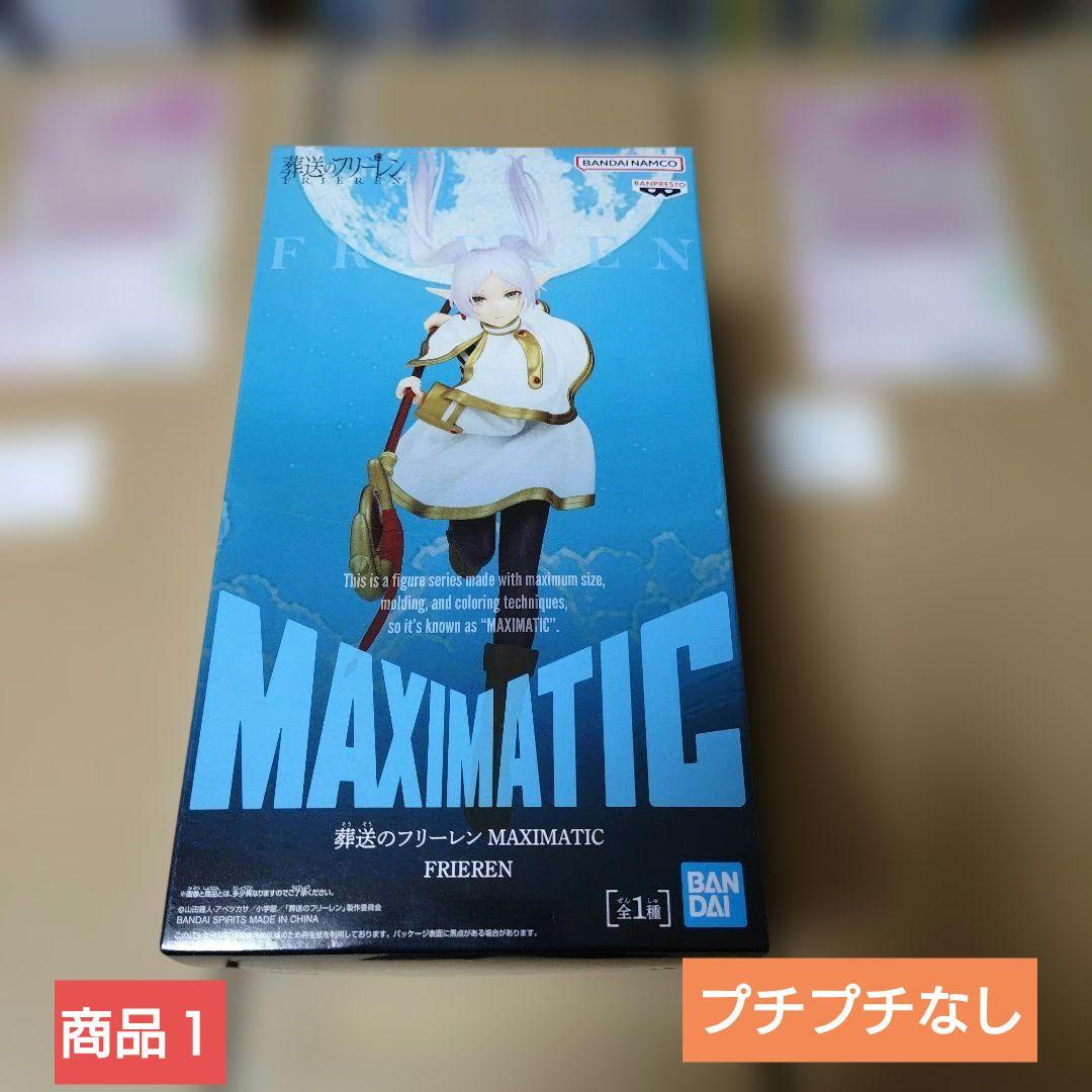 【新品・未開封】葬送のフリーレン フリーレン フィギュア６点セット