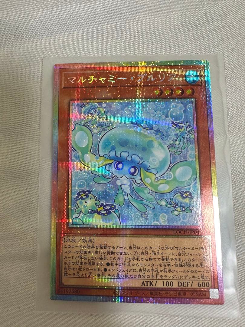 マルチャミープルリア プリズマ リミットオーバーコレクション