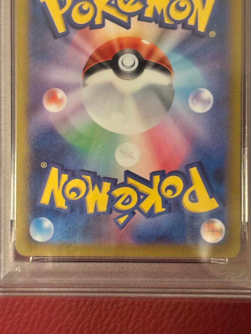シロナのガブリアスex SAR PSA10 087/063