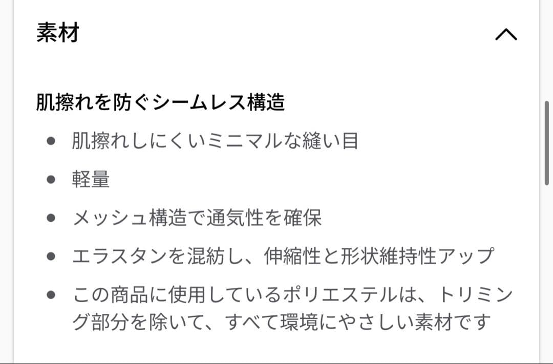【ほぼ未使用】Swiftly Tech 半袖 2.0 ウエスト丈　サイズ4