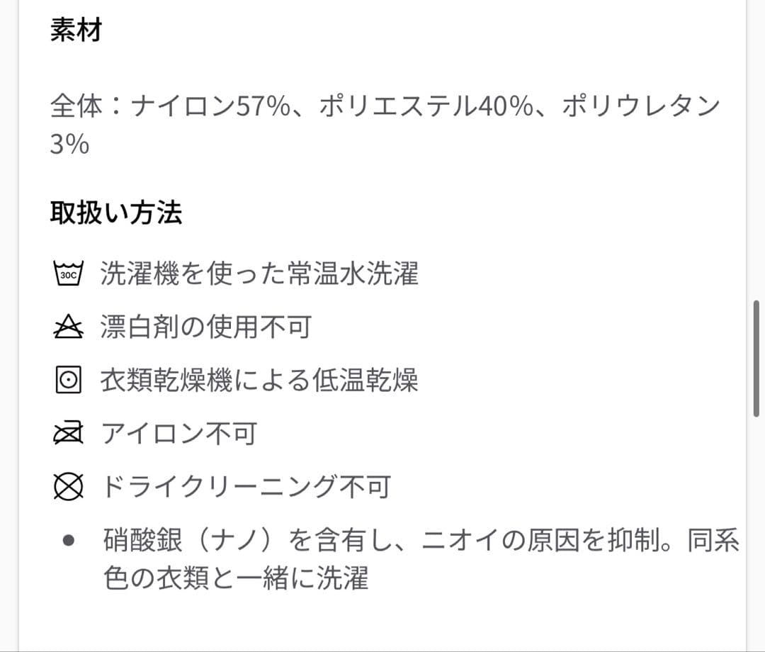 【ほぼ未使用】Swiftly Tech 半袖 2.0 ウエスト丈　サイズ4
