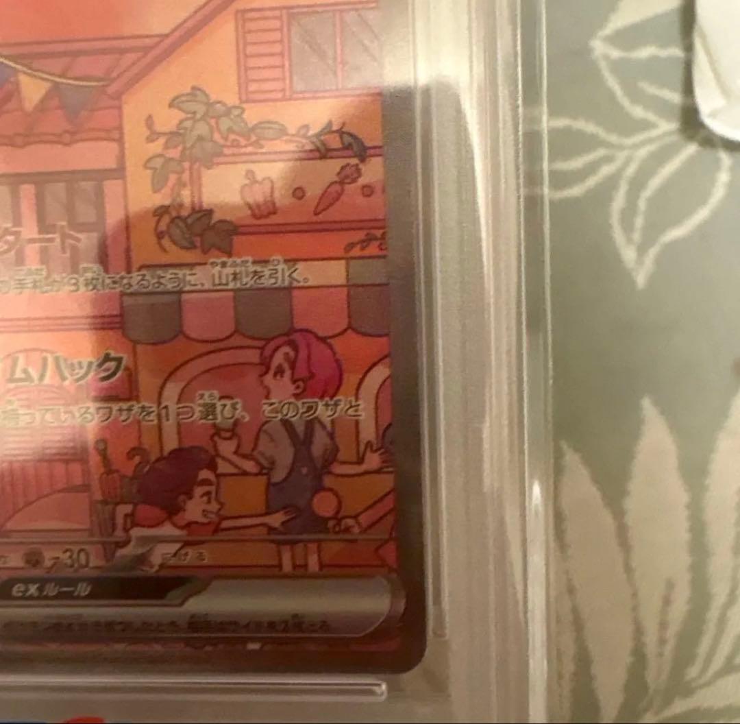 【psa10】ミュウex sar 151 オリパワン産