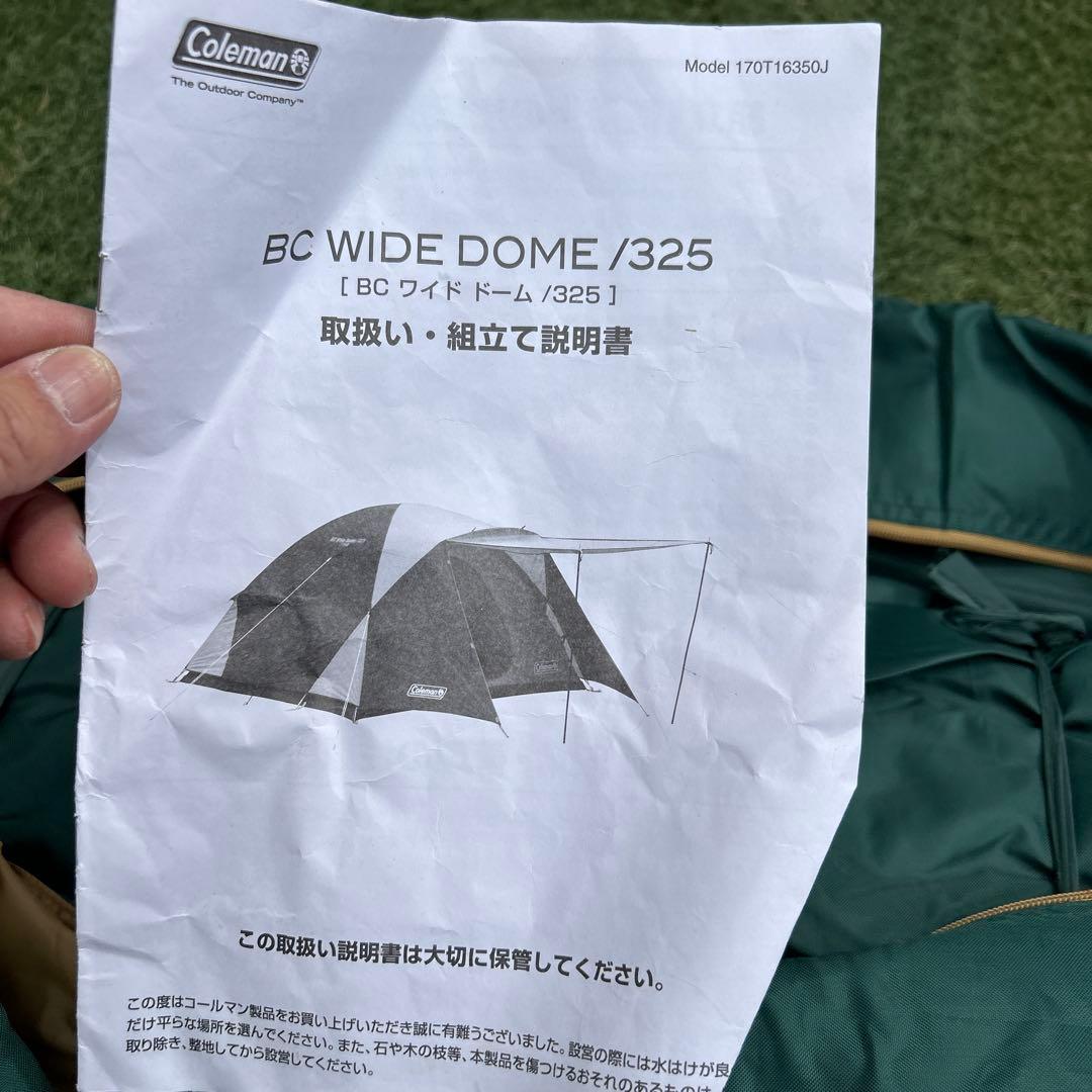コールマン BCワイドドーム 325 付属品完備