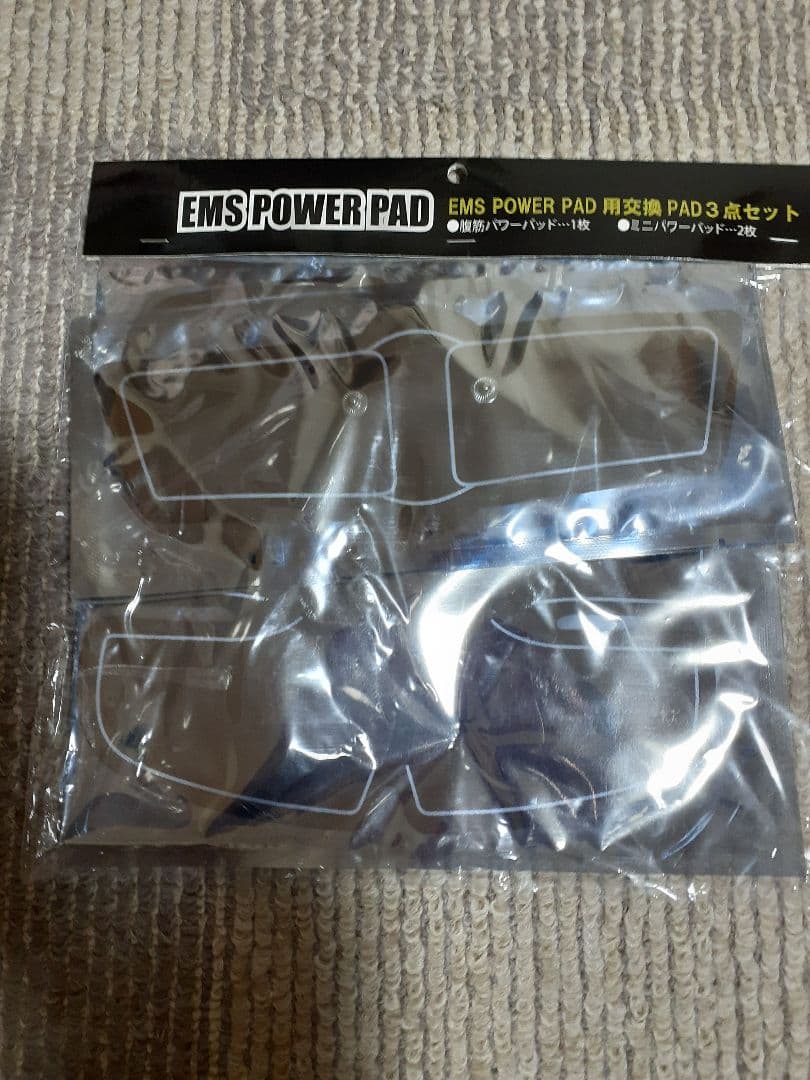 EMS筋トレマシーン⭐EMS POWER PAD &交換用PAD3点セット
