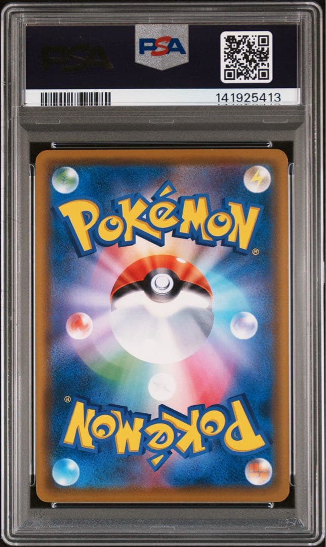 psa8 モクロー ムンク展　290 SM-P プロモ SM-P ムンクモクロー