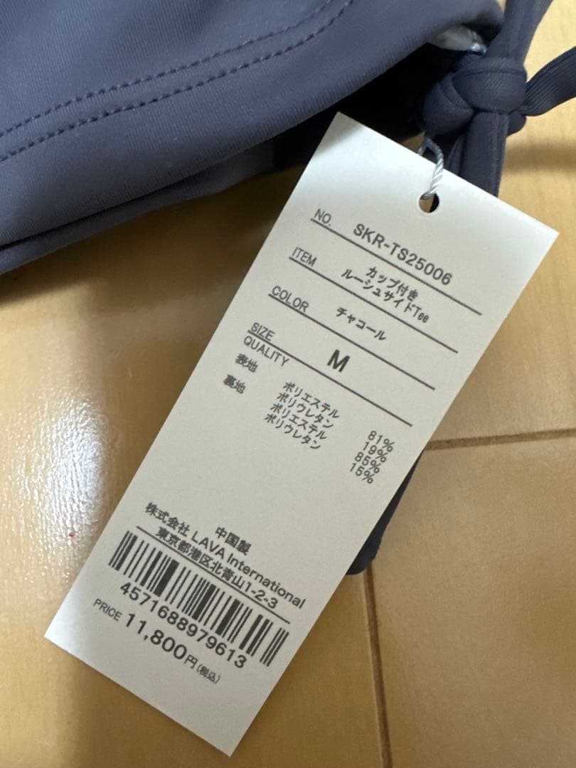 SUKALA カップ付きルーシュドサイドTee