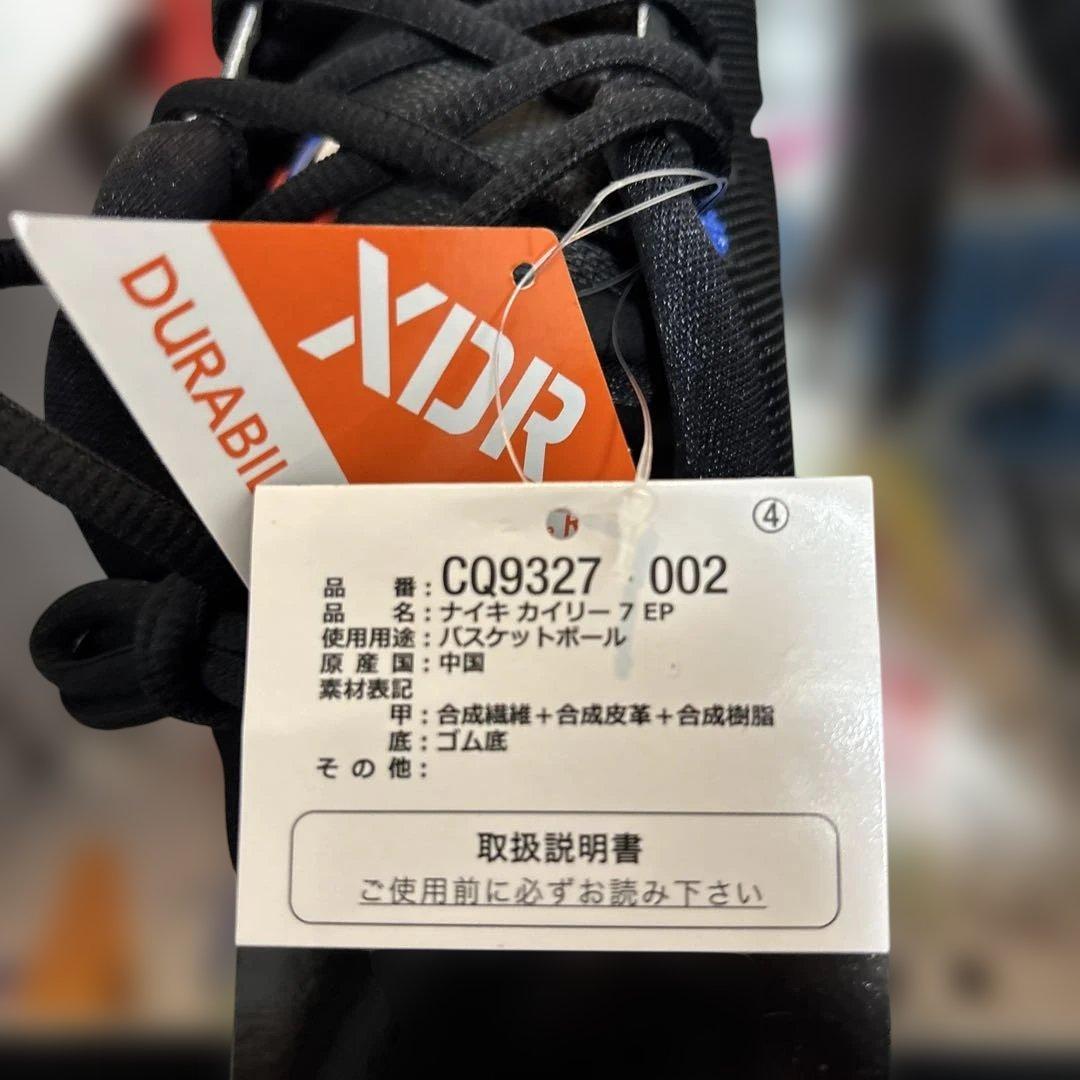 Nike Kyrie 7 バスケットボールシューズ（品番：CQ9327-002）