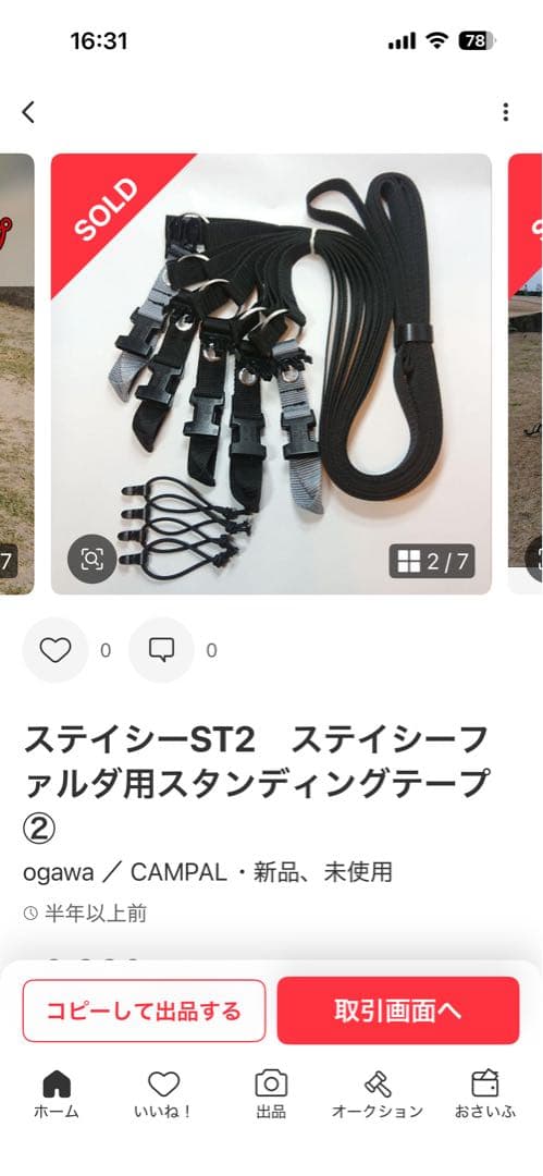 ステイシーST-2 PVCマルチシート　スタンディングテープ