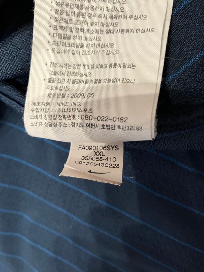 NIKE アーセナル ユニフォーム Fly Emirates ストライプ